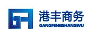 武汉港丰商务咨询 以精细服务驱动商业管理新高度